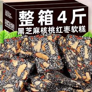 黑芝麻核桃糕整箱好吃的糕点心小吃零食大全营养网红晚上解饿食品
