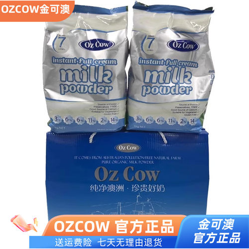 ozcow全脂奶粉金可澳儿童