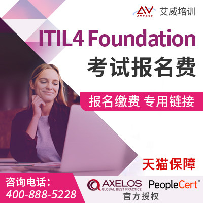 itil4 认证考试券含官方教材+题库 报名协助 历年99%