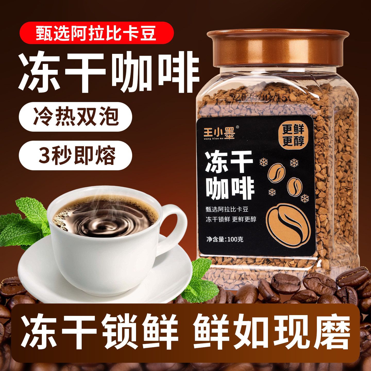 冻干咖啡速溶黑咖啡粉0蔗糖冰美式云南小粒咖啡正品健身冷热双泡