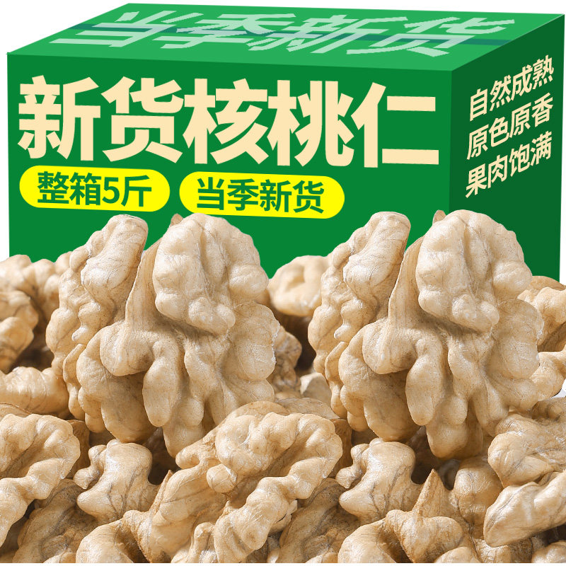云南薄皮核桃仁2026年新货原味