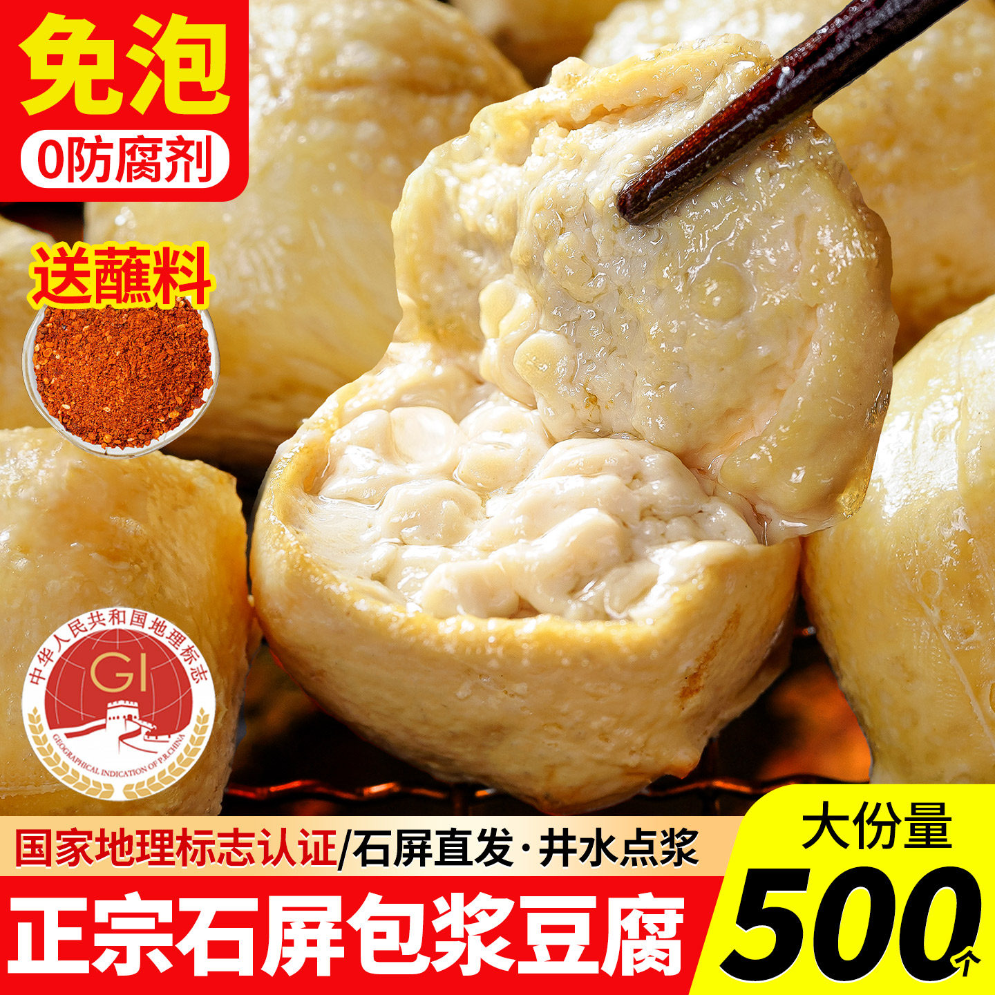 云南石屏包浆豆腐免泡爆浆豆腐贵州小豆腐臭豆腐商用建水烤豆腐