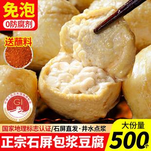 云南石屏包浆豆腐免泡爆浆豆腐贵州小豆腐臭豆腐商用建水烤豆腐