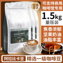 云南咖啡豆中深度烘焙意式 咖啡豆商用批发阿拉比卡咖啡豆现磨粉