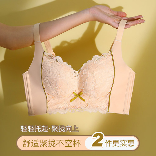 舒适聚拢无钢圈收副乳防下垂