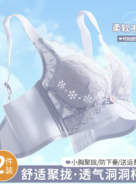 内衣女士薄款大胸显小胸聚拢套装无钢圈防下垂性感蕾丝文胸罩夏季