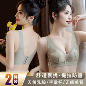 无磁内衣女士聚拢小胸无钢圈上托防下垂收副乳调整型乳胶文胸套装