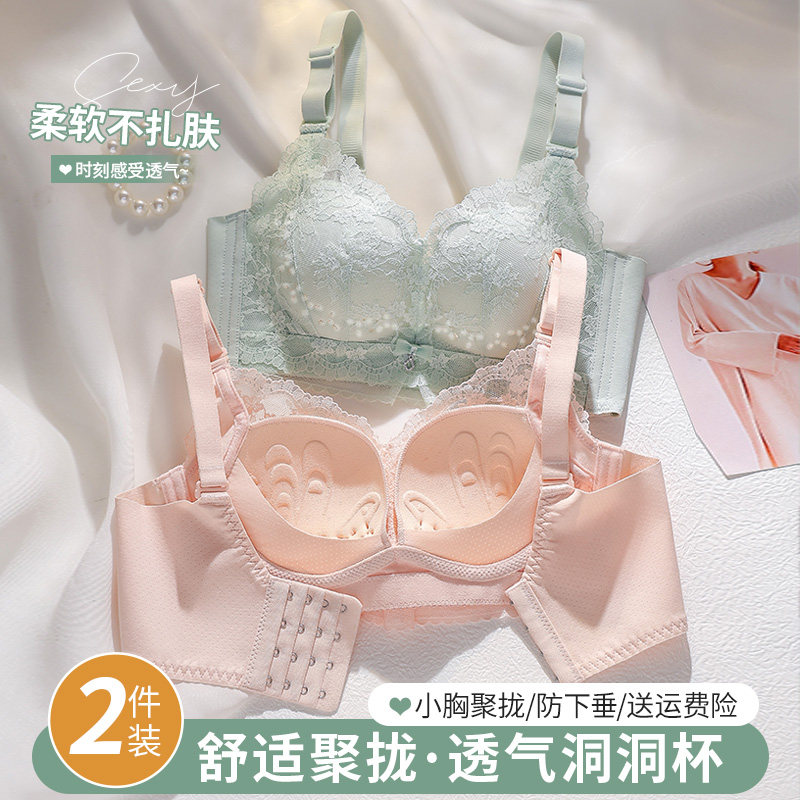 无磁内衣女小胸聚拢薄款收副乳防下垂胸罩夏季透气洞洞杯文胸罩,女士内衣/男士内衣/家居服,文胸,淘宝优惠券,粉丝福利购,淘宝优惠卷