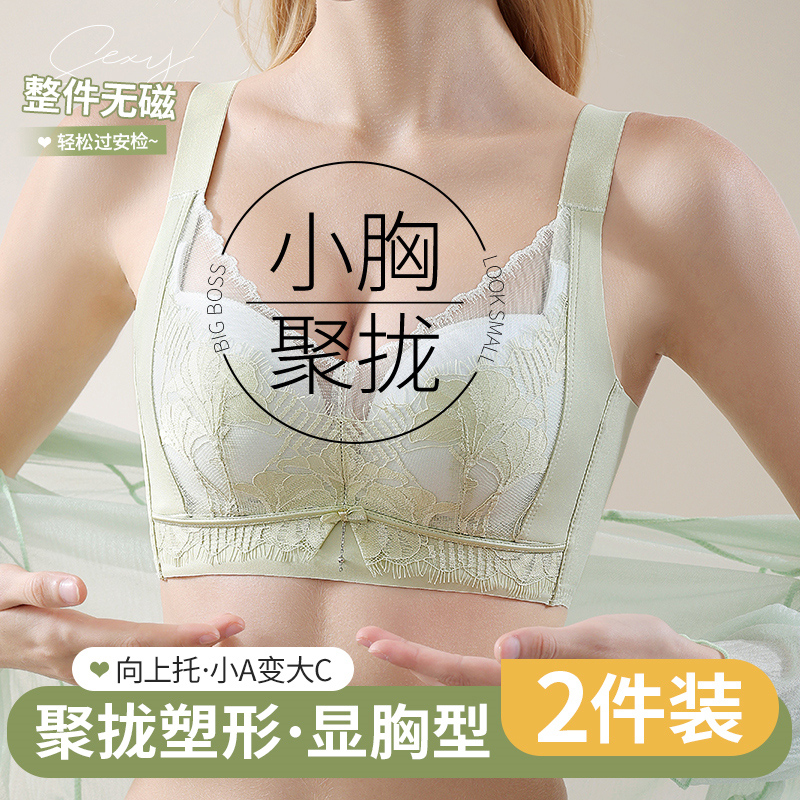 美背女无钢圈聚拢文胸内衣