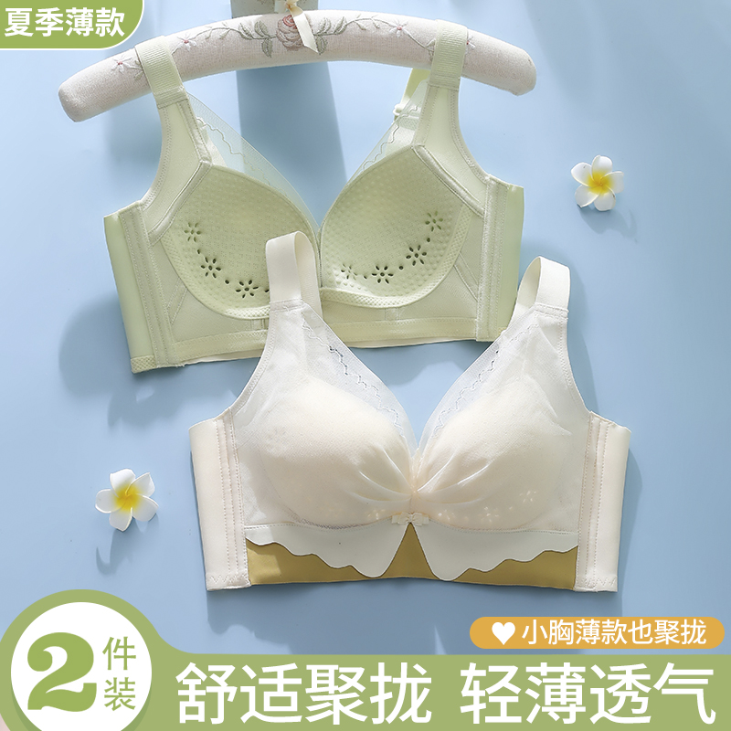轻薄透气无钢圈洞洞杯舒适聚拢