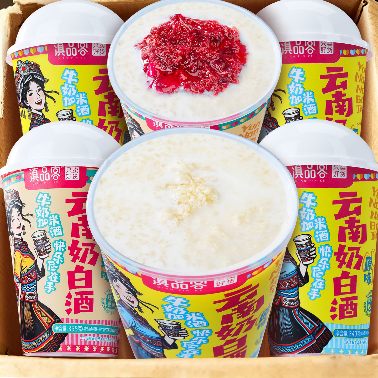 云南特产奶白酒玫瑰味醪糟米酒DIY自制饮品网红酒酿纯牛奶甜白酒