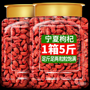 宁夏红枸杞子5斤大颗粒泡茶泡水休闲零食新鲜干果正品 官方旗舰店