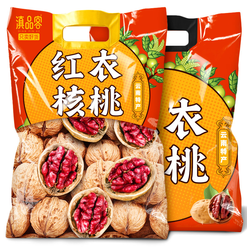 【稀有品种】云南红衣核桃新货图片