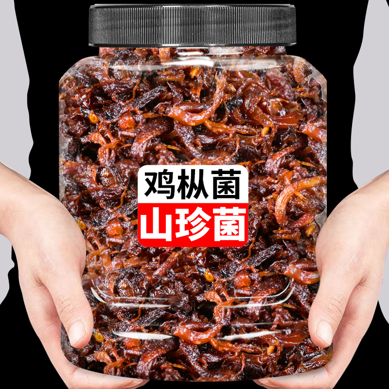 鸡枞菌松茸牛肝菌罐头即食
