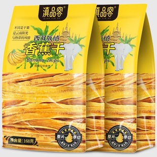 西双版 纳特产香蕉干烘烤非油炸休闲零食果脯水果片软糯香甜小吃