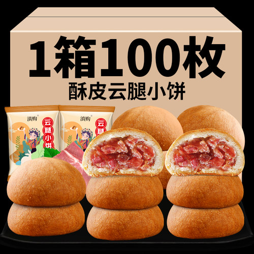 云南火腿月饼5枚中秋送礼