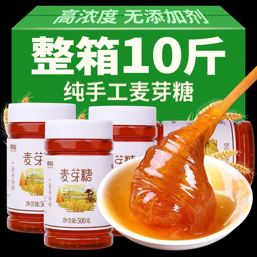 10斤麦芽糖官方旗舰店原味无添加