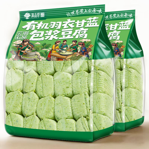 【升级新口味】羽衣甘蓝包浆豆腐