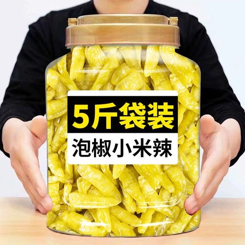 泡椒小米辣云南特产泡菜母水