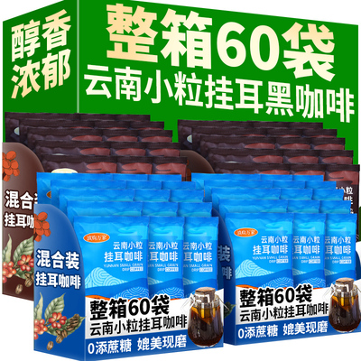 挂耳咖啡特浓美式风味黑咖啡粉