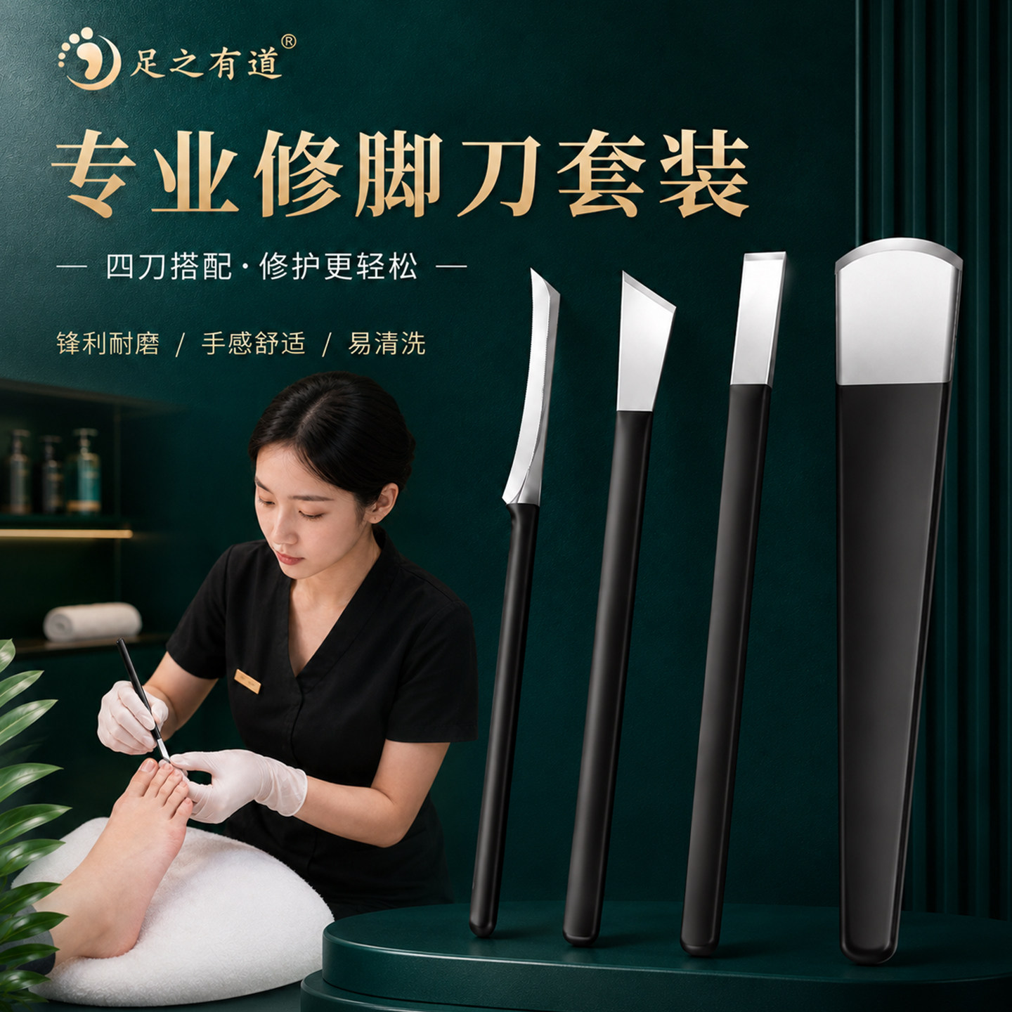 技师专用修脚刀套装修甲沟灰厚甲刮脚底死皮老茧居家护理便携工具