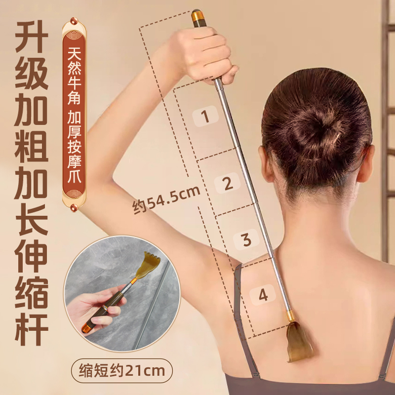 牛角痒痒挠伸缩不求人挠子