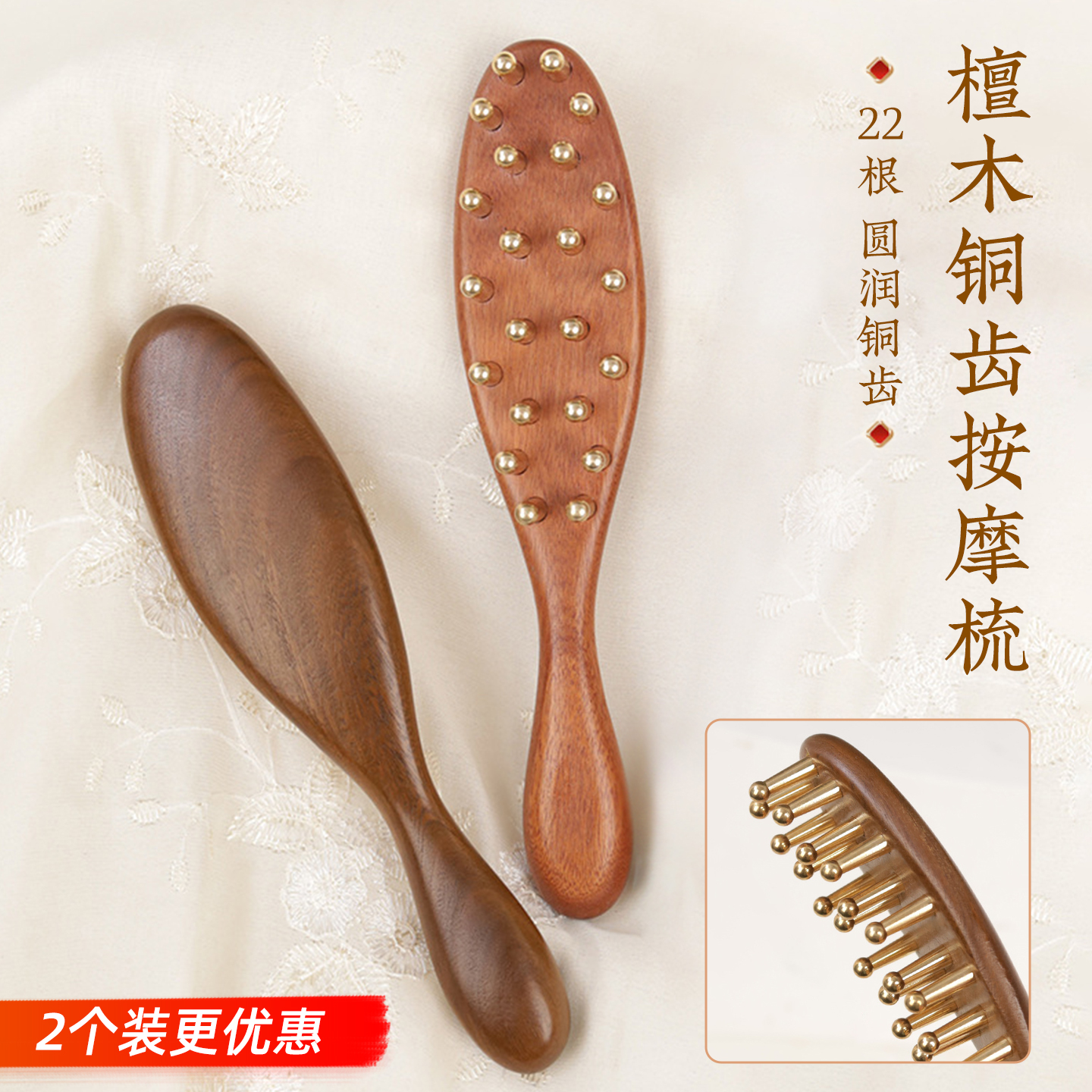 黄铜梳檀木按摩梳子头皮