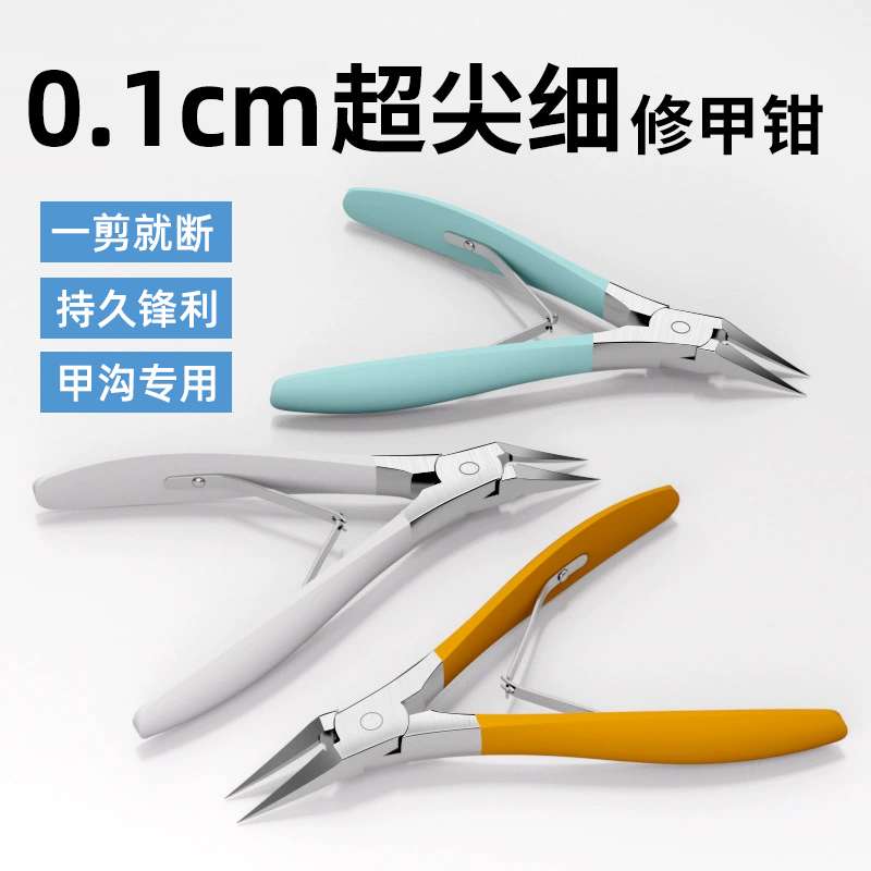 甲沟专用钳指甲刀鹰嘴厚灰专用