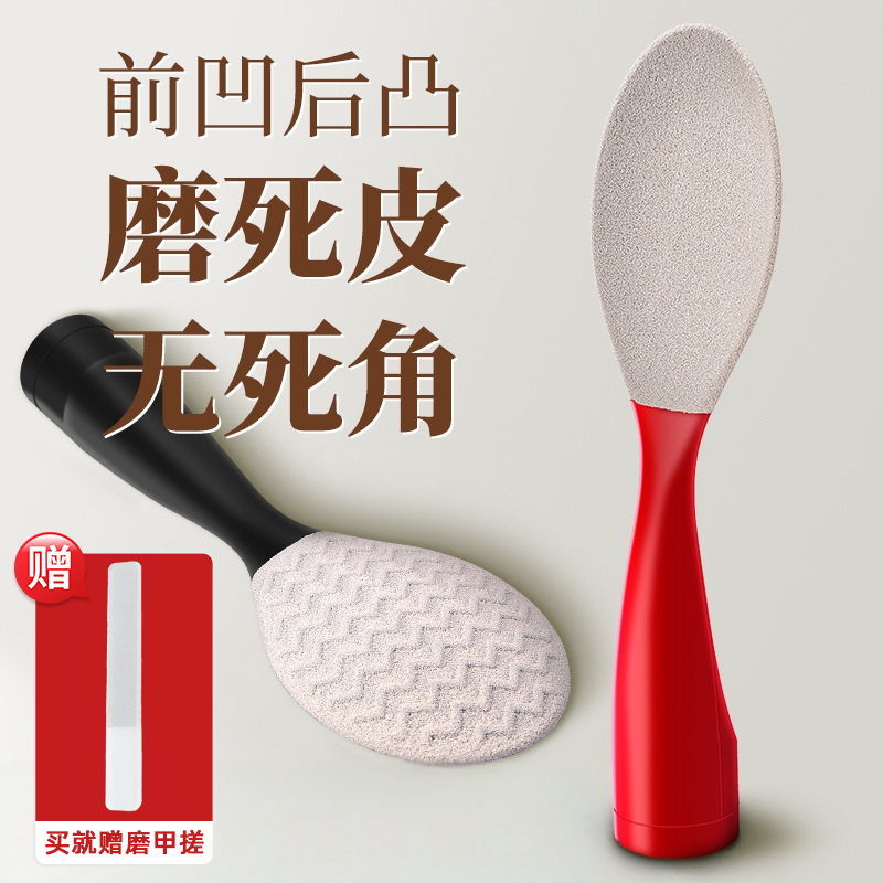 2025新款去死皮老茧脚底按摩器
