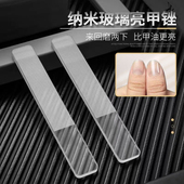 玻璃指甲锉条修甲型纳米黑科技美甲打磨挫条抛光亮甲砂条工具德国