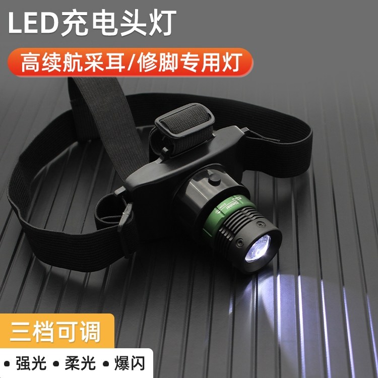 采耳头灯掏耳朵修脚师专用充电头戴式工作led高亮挖耳聚光照明灯