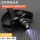 采耳头灯掏耳朵修脚师专用充电头戴式 工作led高亮挖耳聚光照明灯