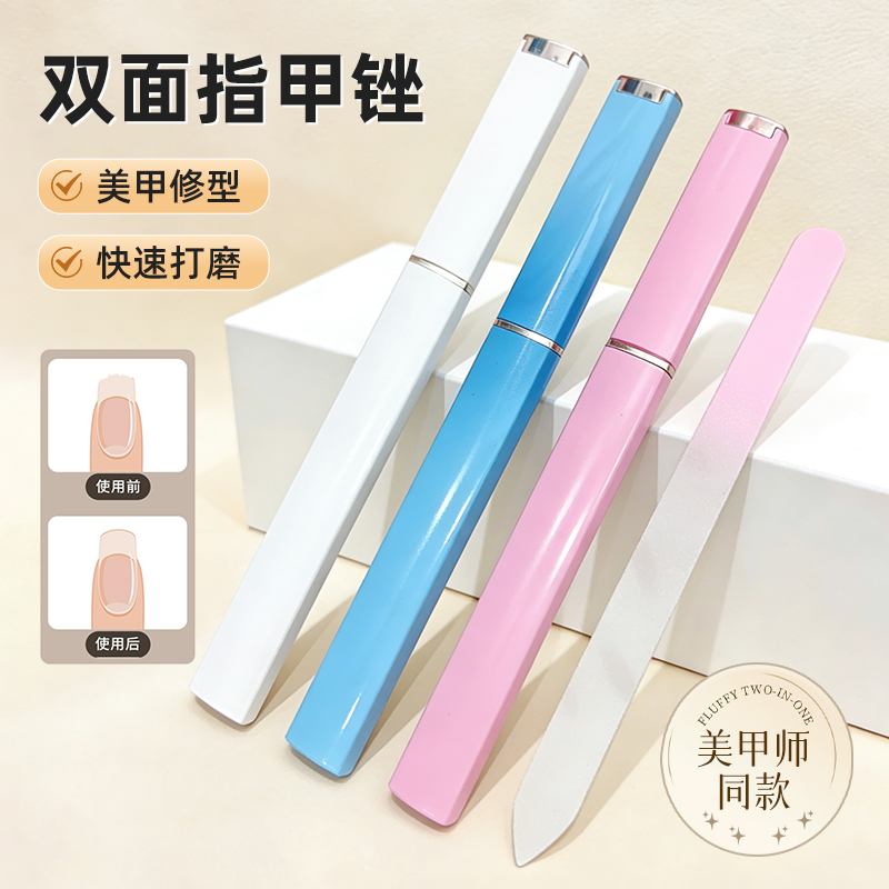 双面指甲锉纳米磨甲器