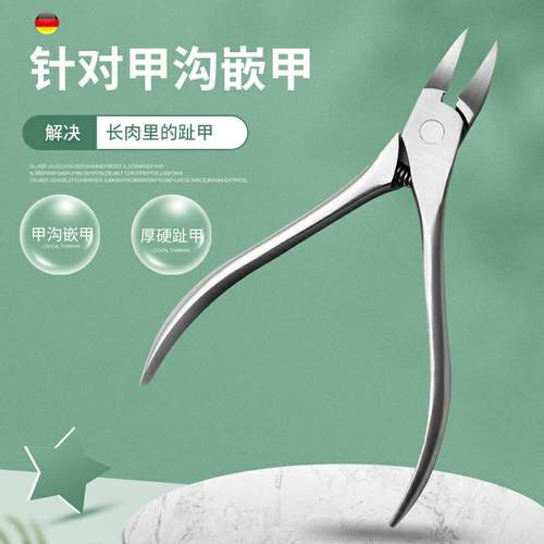 全钢指甲刀鹰嘴钳尖嘴甲沟专用