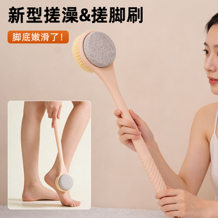 搓澡刷脚刷磨脚石去死皮神器脚后跟搓脚板长柄沐浴洗澡刷搓背神器