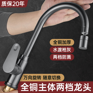 厨房专用冷热水龙头花洒两用全铜洗菜盆洗碗池防喷溅万向旋转家用