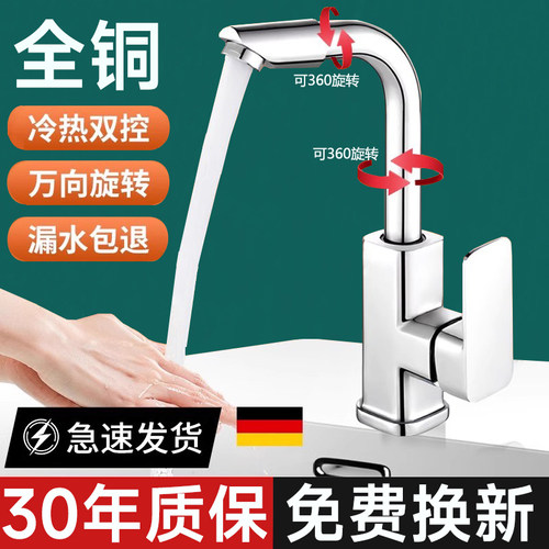 九玫王全铜洗脸盆冷热面盆龙头