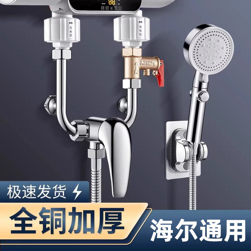 海尔电热水器U型混水阀的配件配大全冷热水龙头淋浴花洒三通开关