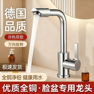 脸盆专用水龙头冷热两用二合一优质全铜多功能浴室柜卫生间包安装