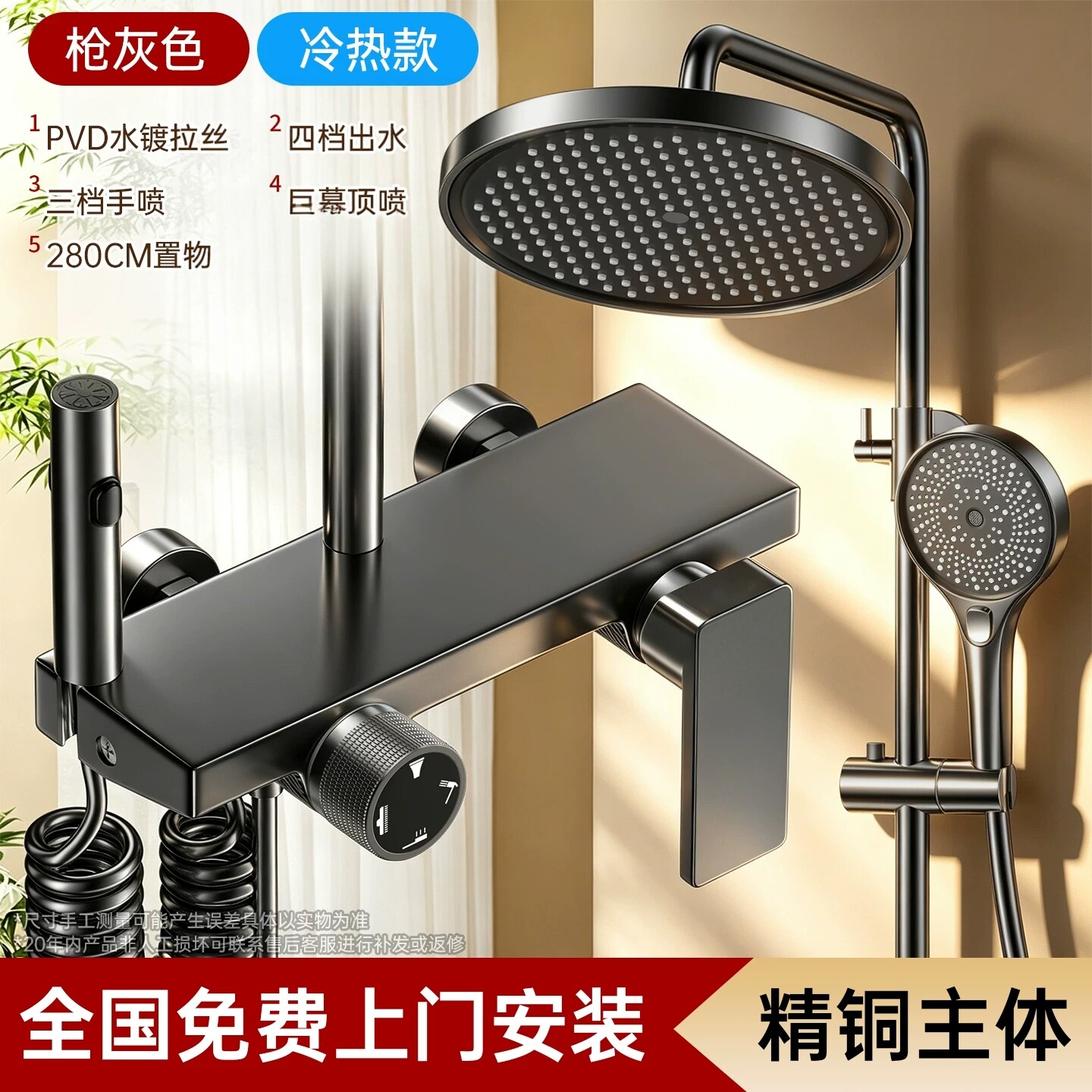 正品冷热家用浴室淋浴花洒套装全套一整套顶喷洗浴喷头洗澡淋浴器