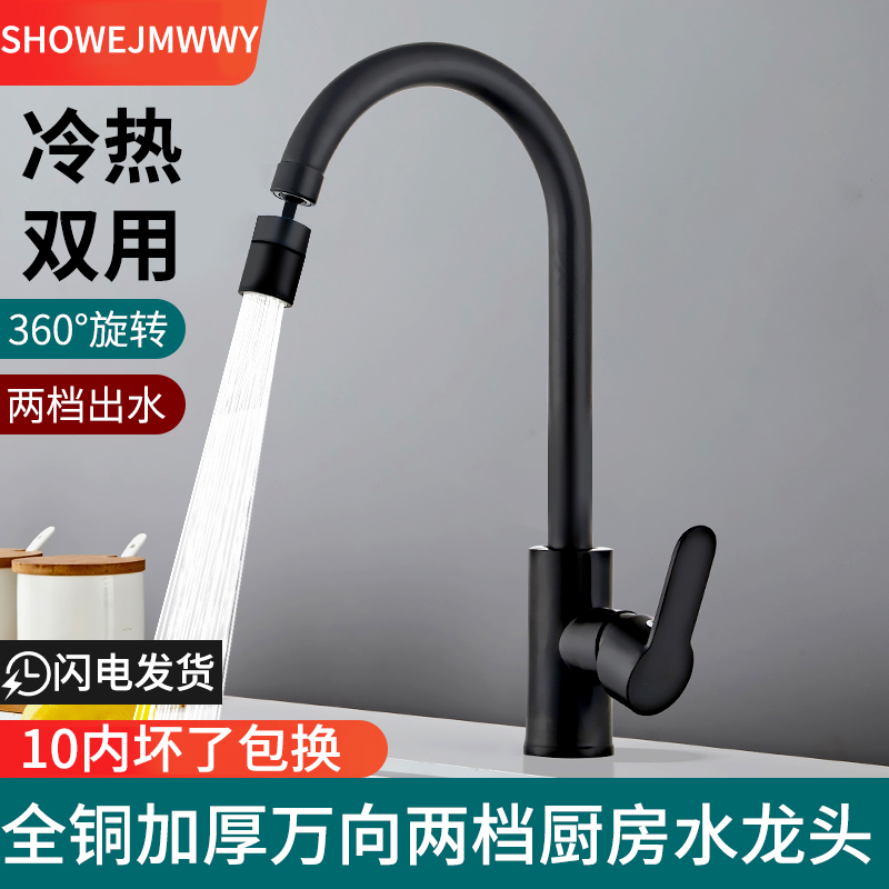 两档防溅出水360°万向旋转厨房