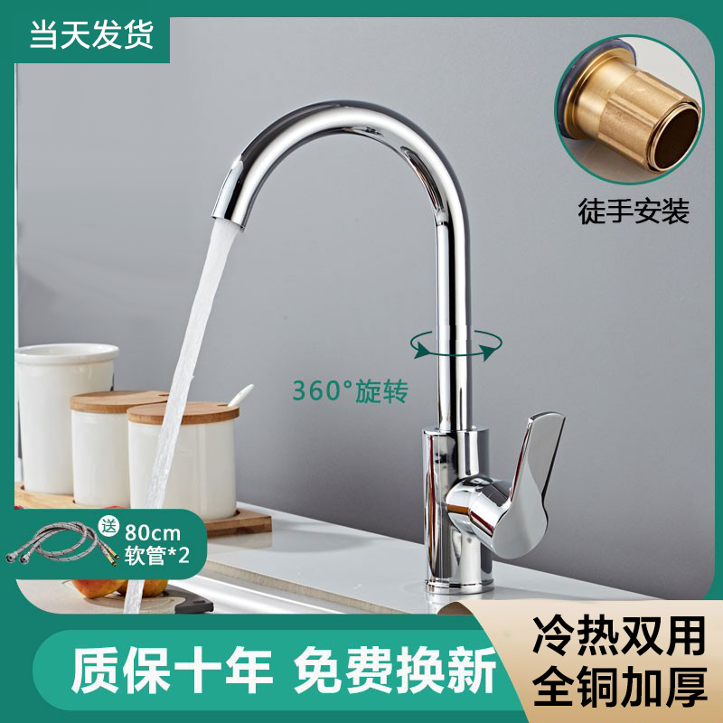 厨房水龙头龙头家用阳台冷热全铜单冷专用洗菜盆洗衣池洗衣机柜