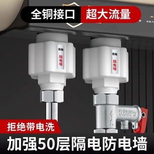 电热水器防电墙通用型配件配大全防漏电隔电墙防火墙专用安全接头