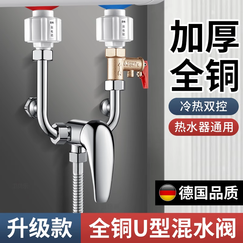 热水器混水阀冷热水龙头配件大全淋浴电热水器浴缸明装花洒开关阀