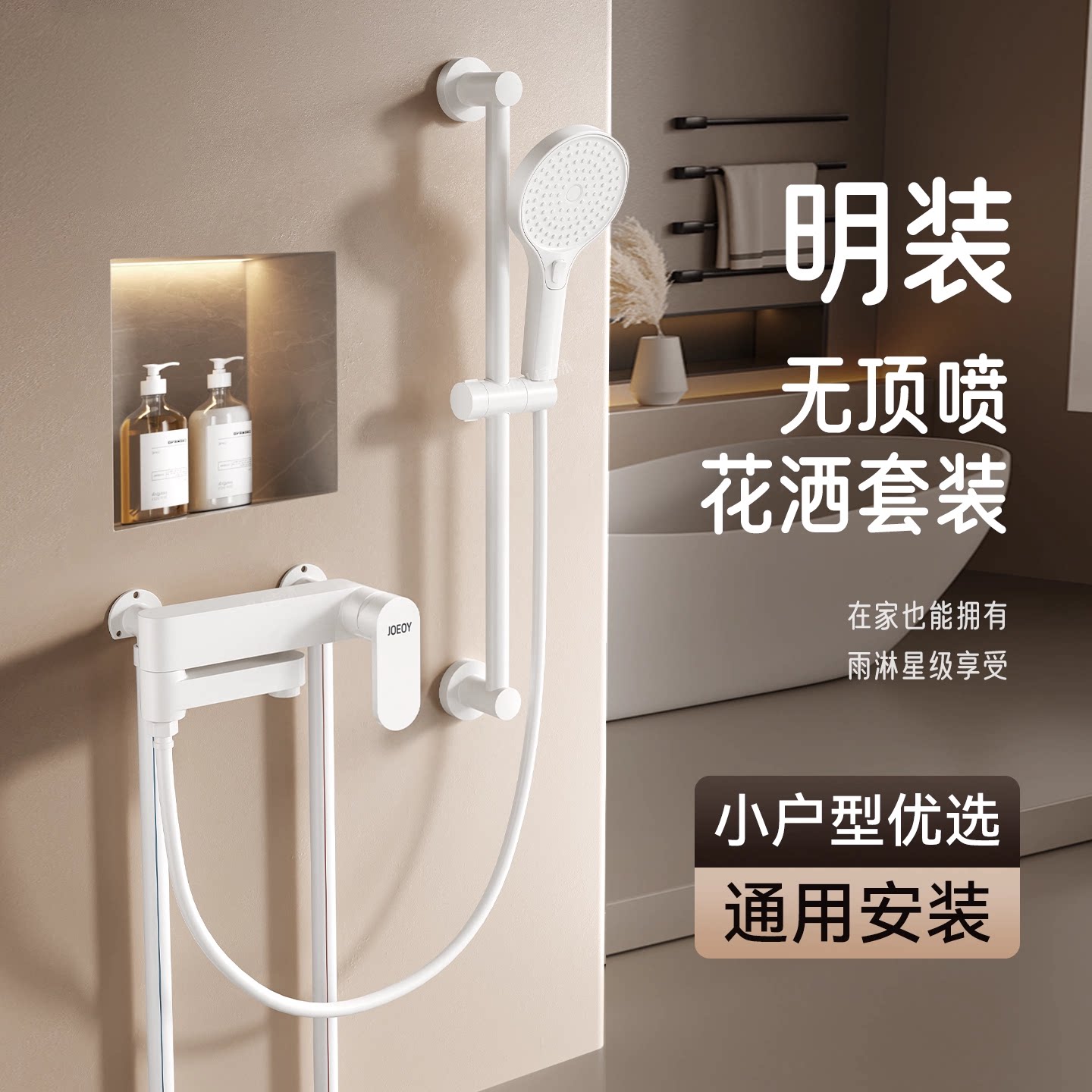 明装二合一浴缸淋浴混水阀冷热水龙头双开沐浴洗澡开关阀花洒套装