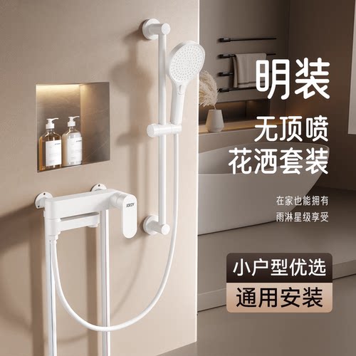 明装二合一浴缸混水阀冷热水龙头