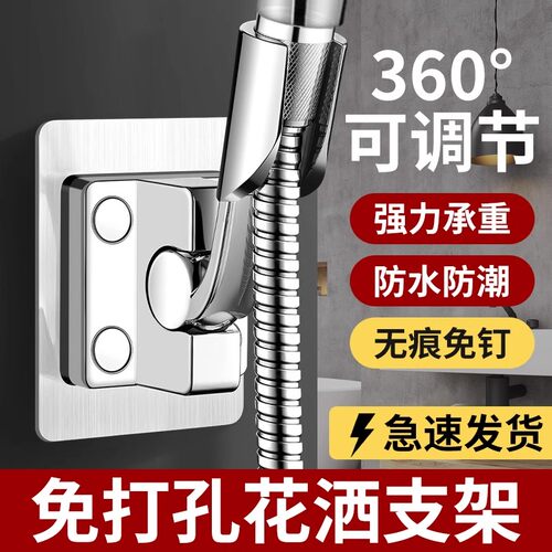 家用万向调节免打孔通用花洒支架