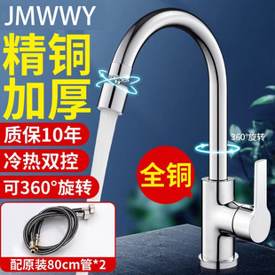 厨房家用防溅水龙头冷热二合一两用洗菜盆洗碗池水槽龙头增压旋转