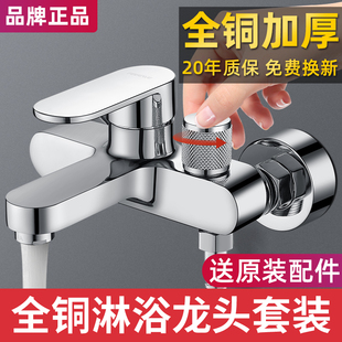 冷热水龙头混水阀浴室浴缸淋浴龙头花洒三合一开关阀双开三联配件