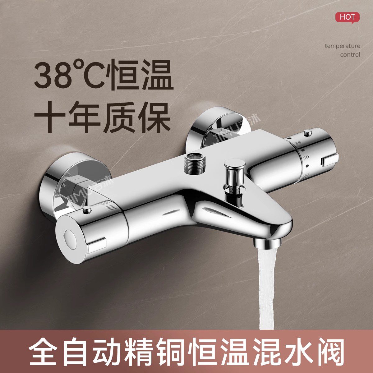 智能恒温冷热混水阀自动温控
